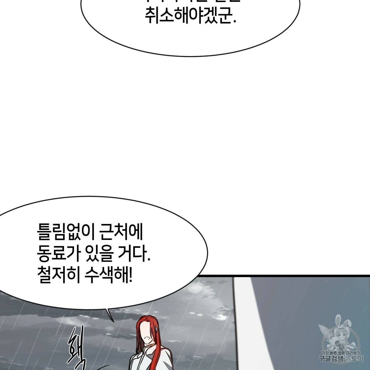 빅 애플(Big Apple) 4화 14
