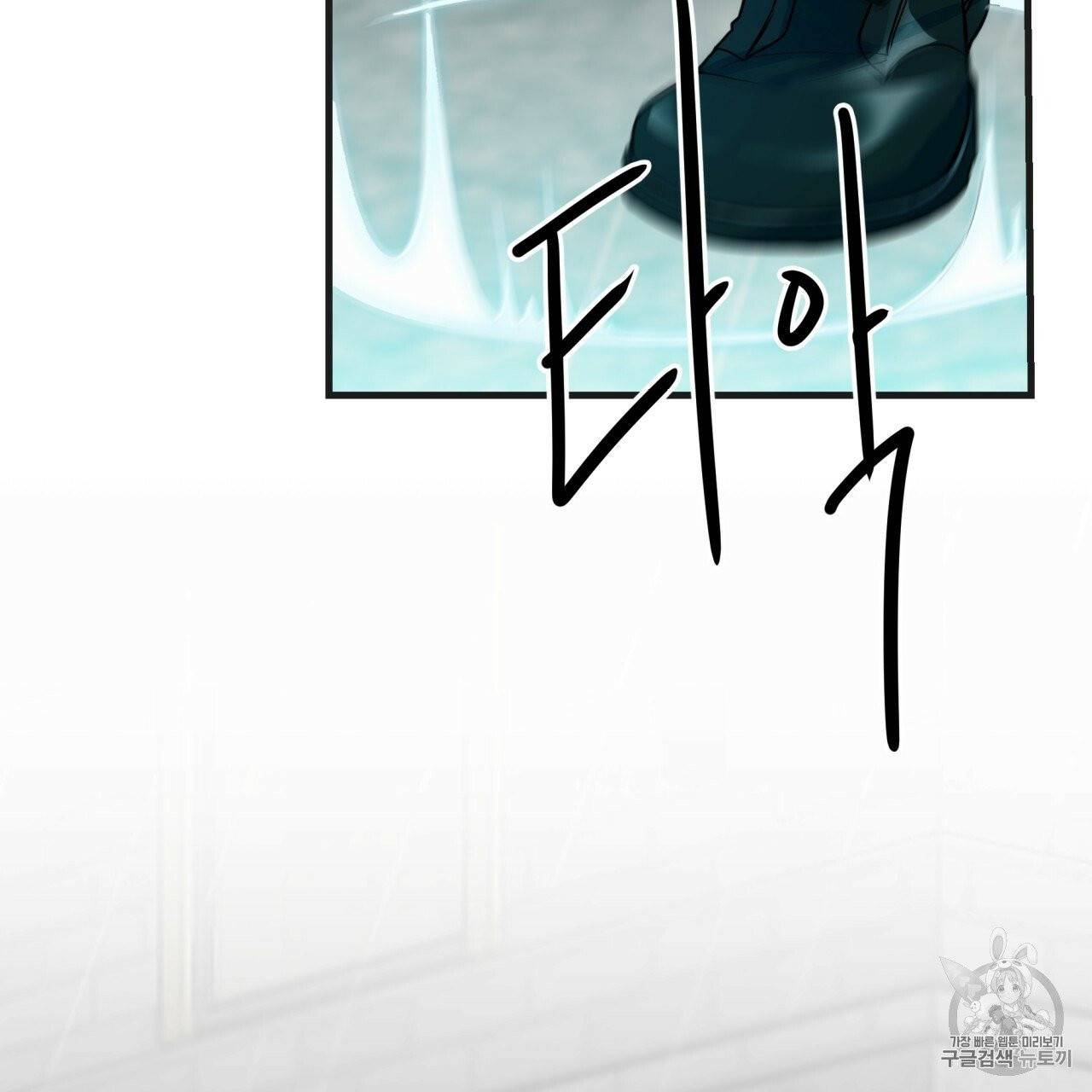 빅 애플(Big Apple) 4화 25