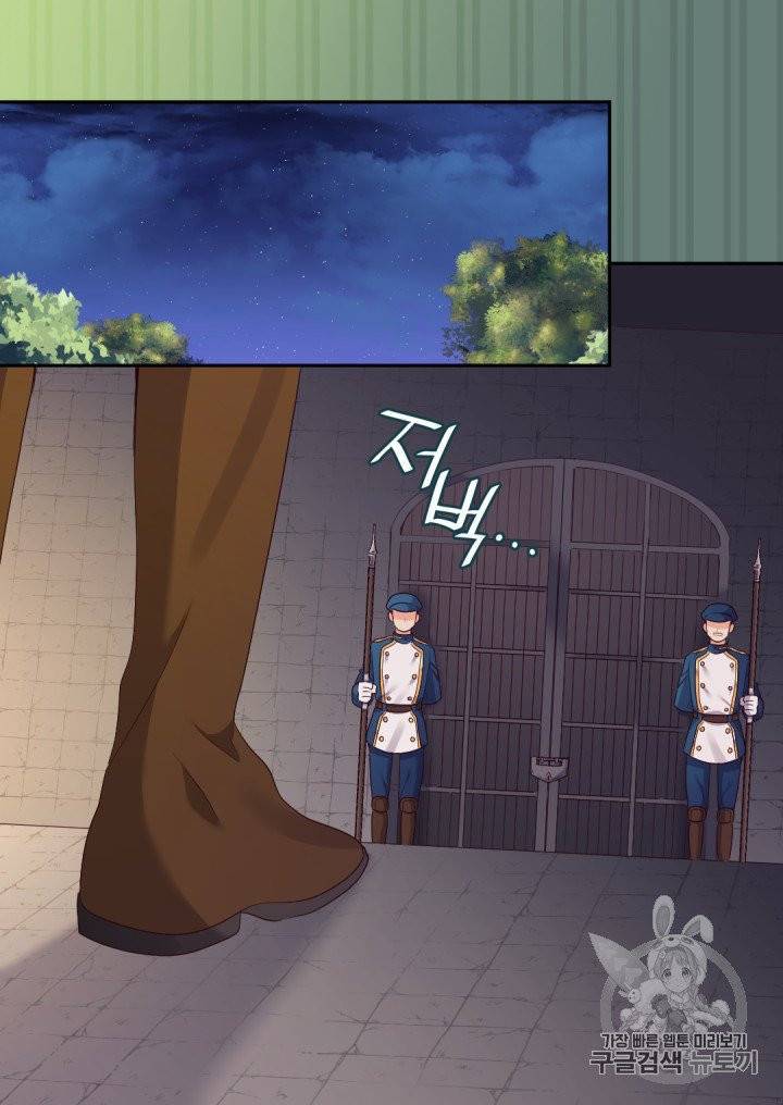 쌍둥이 남매의 뉴라이프 44화 3