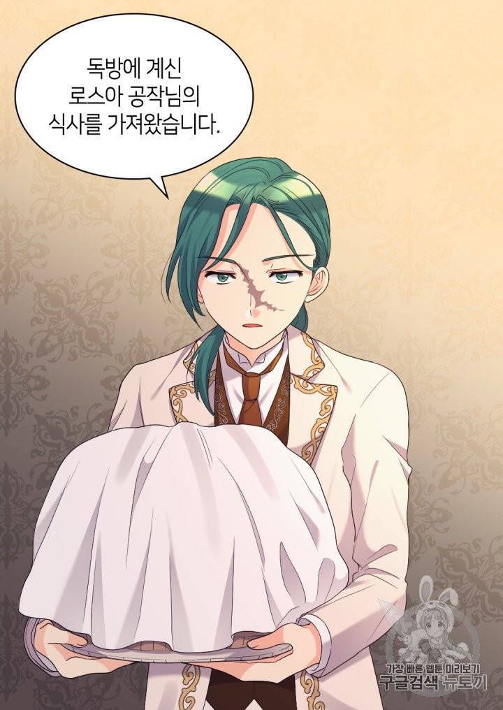 쌍둥이 남매의 뉴라이프 44화 5