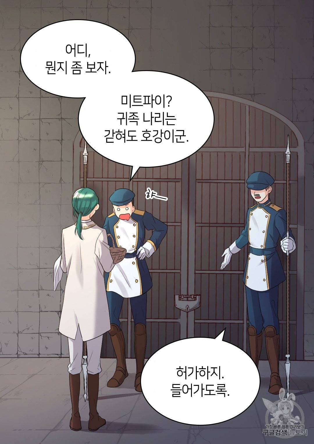 쌍둥이 남매의 뉴라이프 44화 7