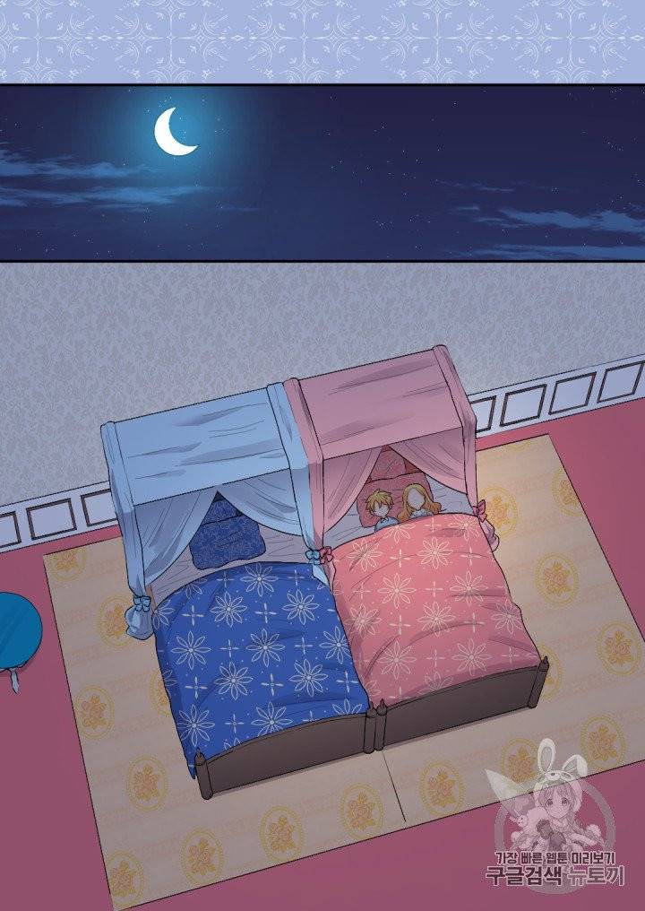 쌍둥이 남매의 뉴라이프 44화 12