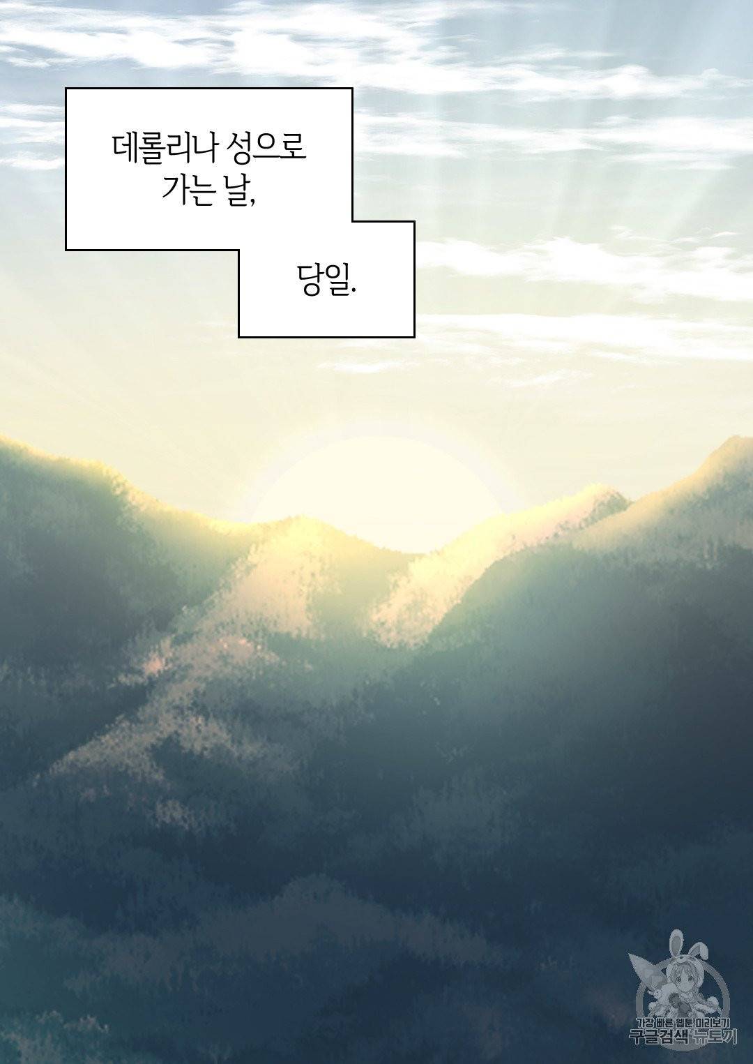 쌍둥이 남매의 뉴라이프 44화 14