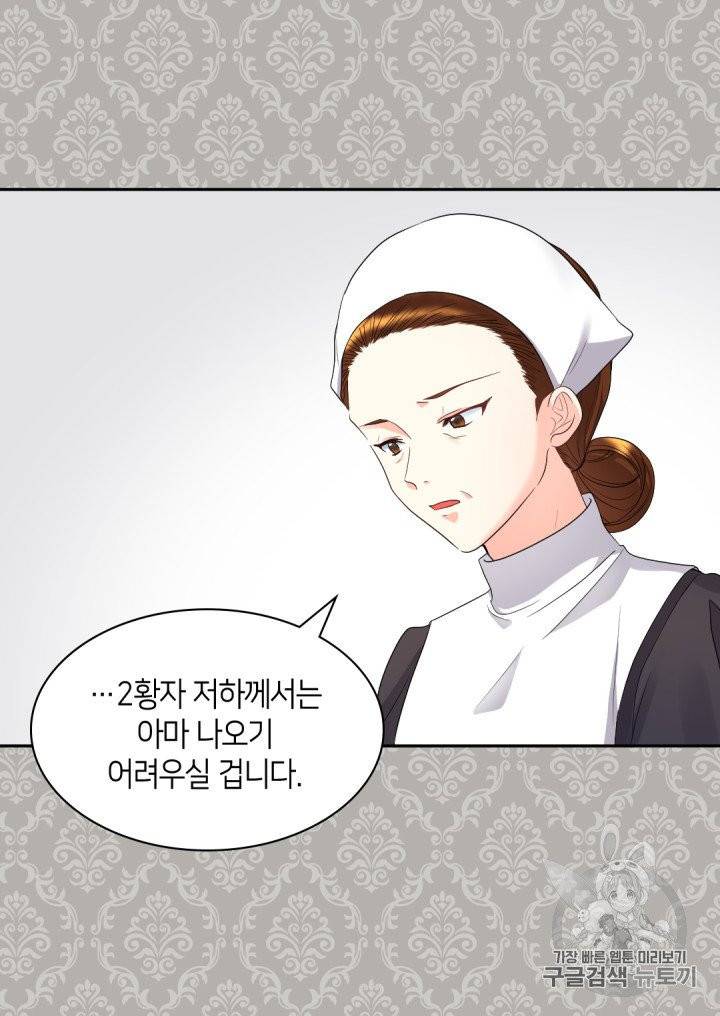 쌍둥이 남매의 뉴라이프 44화 19