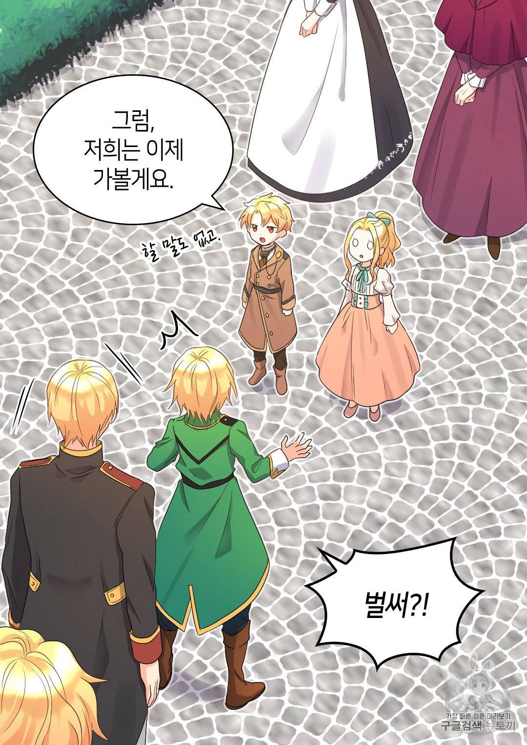 쌍둥이 남매의 뉴라이프 44화 30
