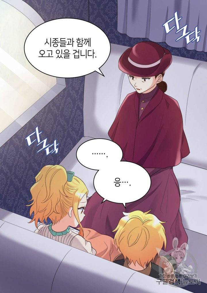 쌍둥이 남매의 뉴라이프 44화 46