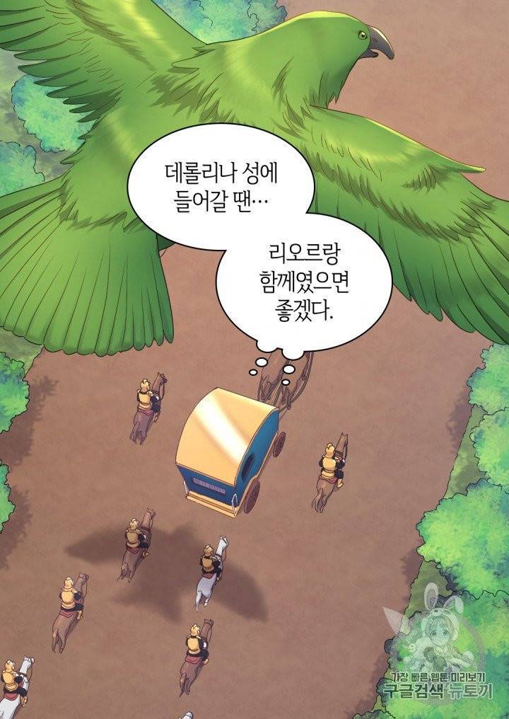 쌍둥이 남매의 뉴라이프 44화 47
