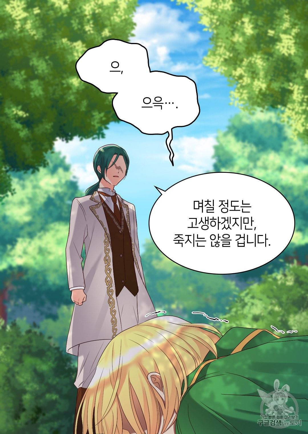 쌍둥이 남매의 뉴라이프 44화 55