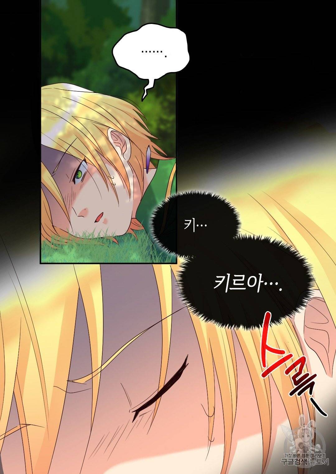 쌍둥이 남매의 뉴라이프 44화 57