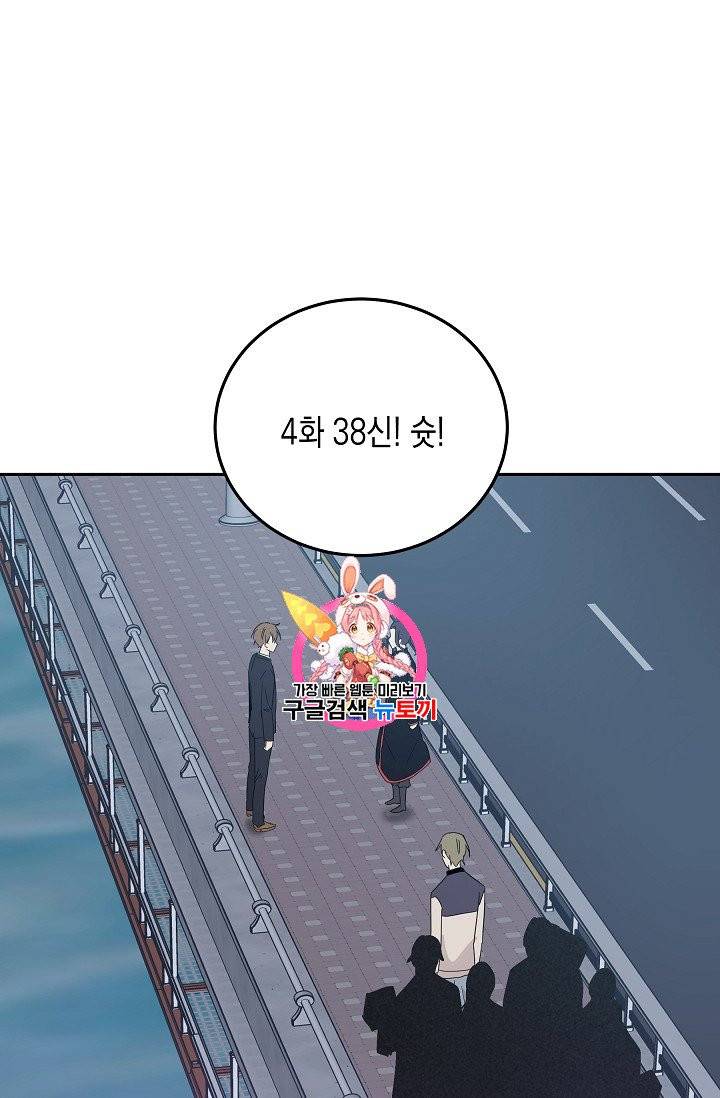 우리 삼촌은 월드 스타 60화 1