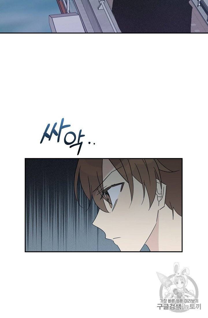 우리 삼촌은 월드 스타 60화 2