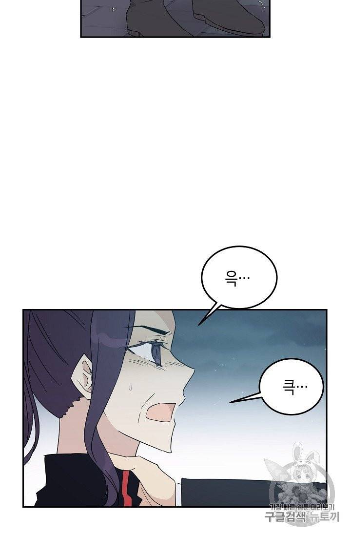 우리 삼촌은 월드 스타 60화 7