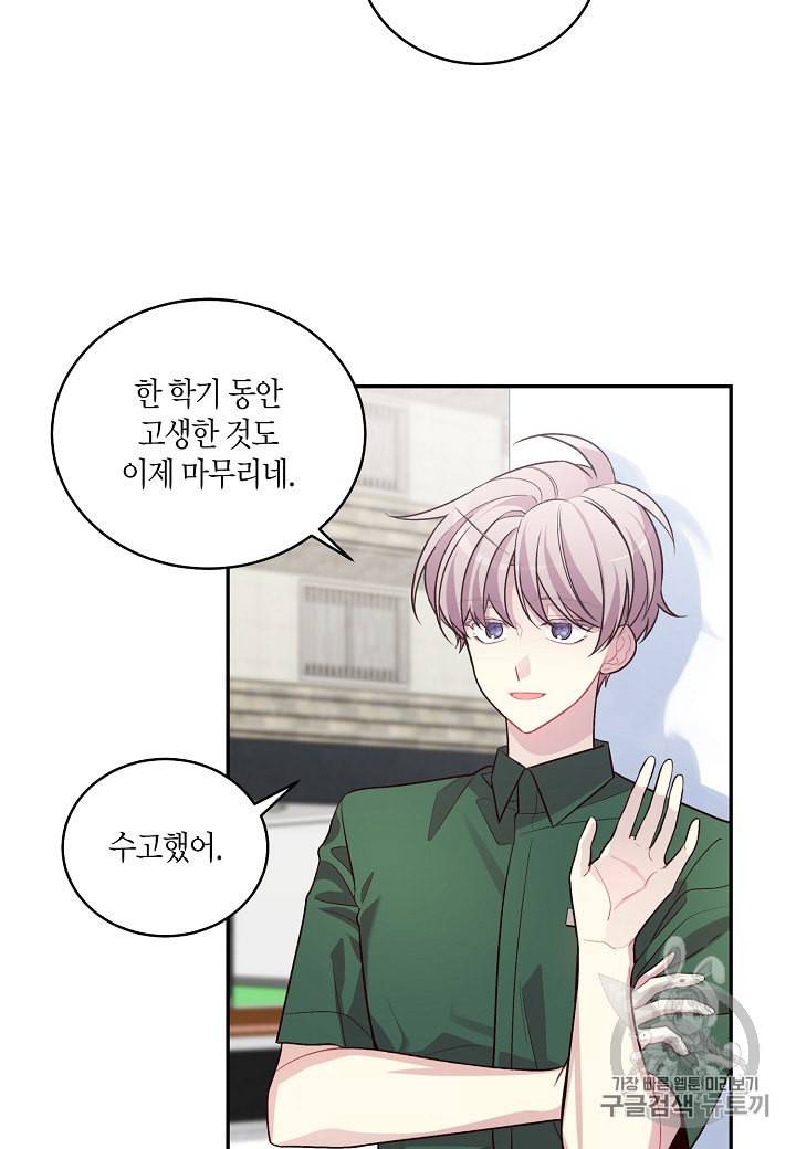 우렁강도 77화 5