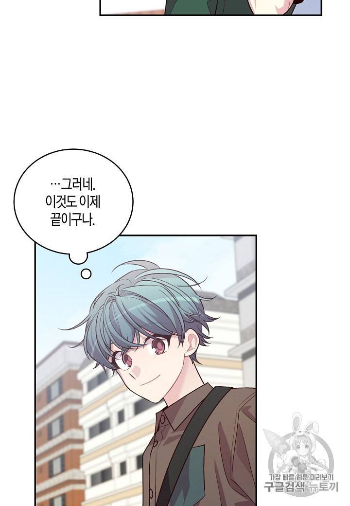 우렁강도 77화 6