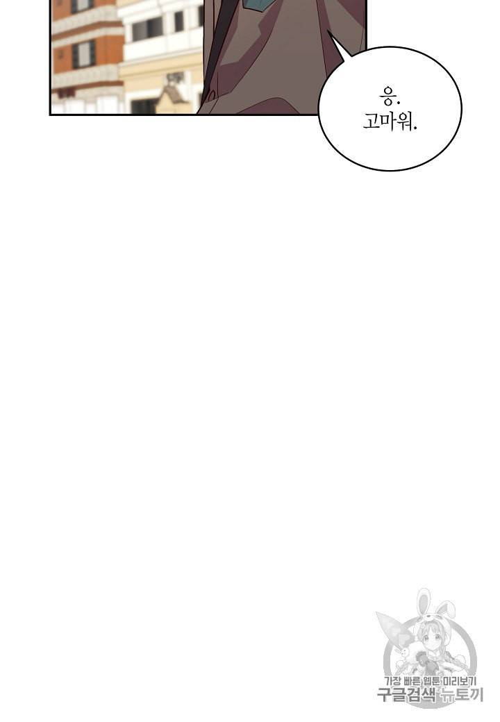 우렁강도 77화 7