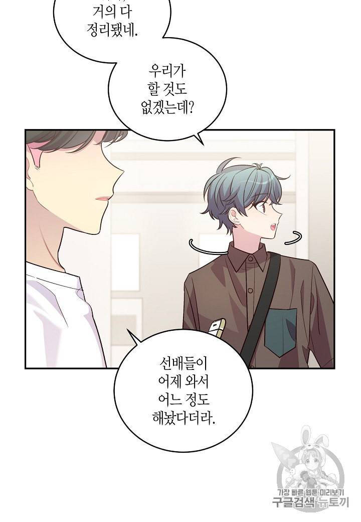 우렁강도 77화 10