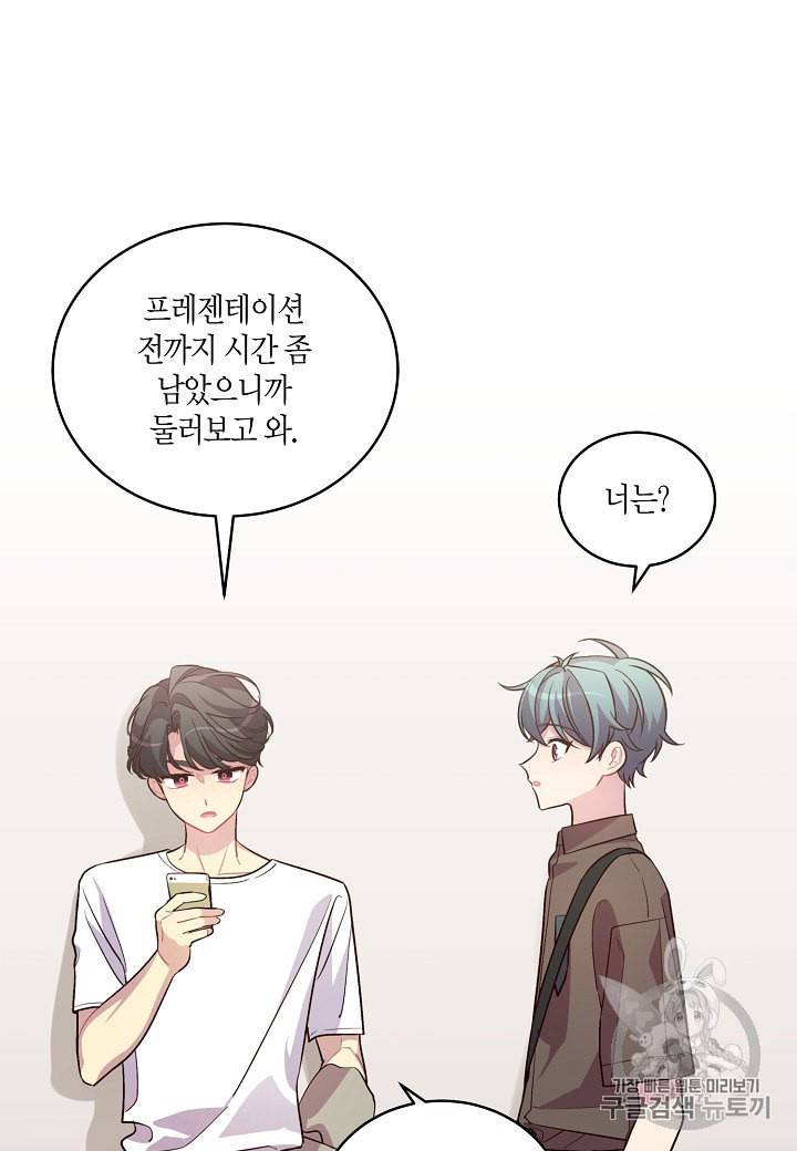 우렁강도 77화 11