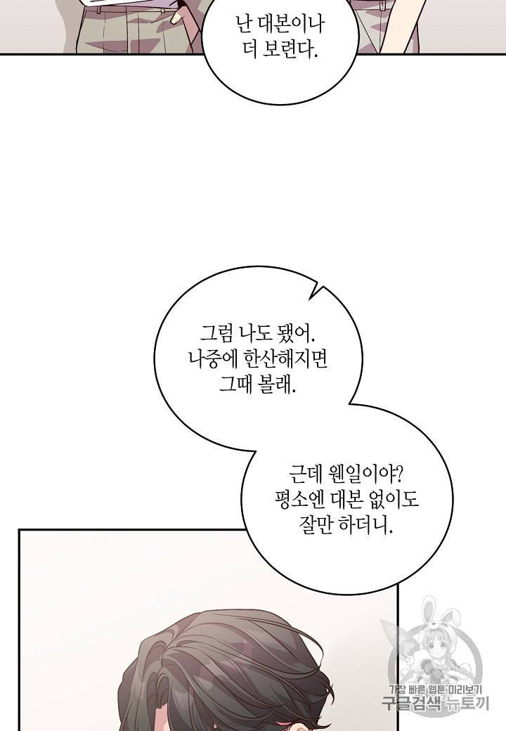 우렁강도 77화 12