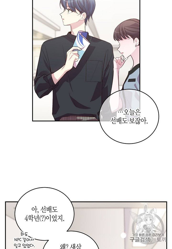 우렁강도 77화 14