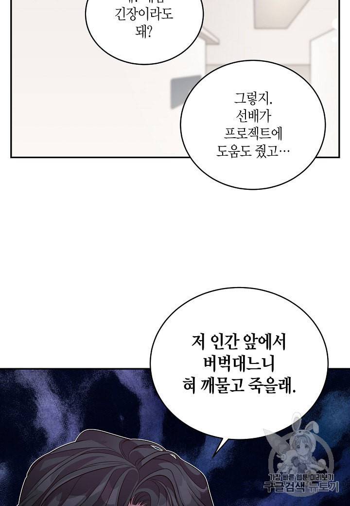 우렁강도 77화 15