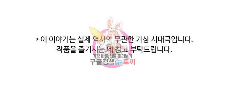악녀의 탄생 2화 1