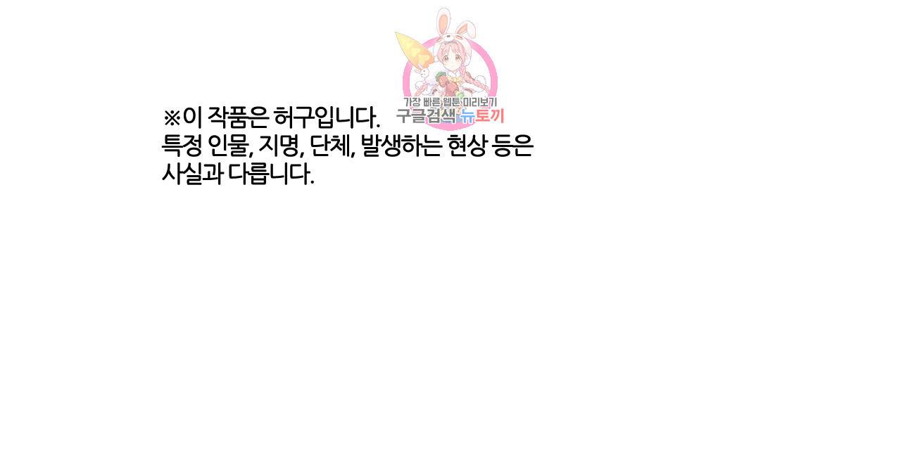 박씨유대기 109화 진화의 시작 -폭로- 1