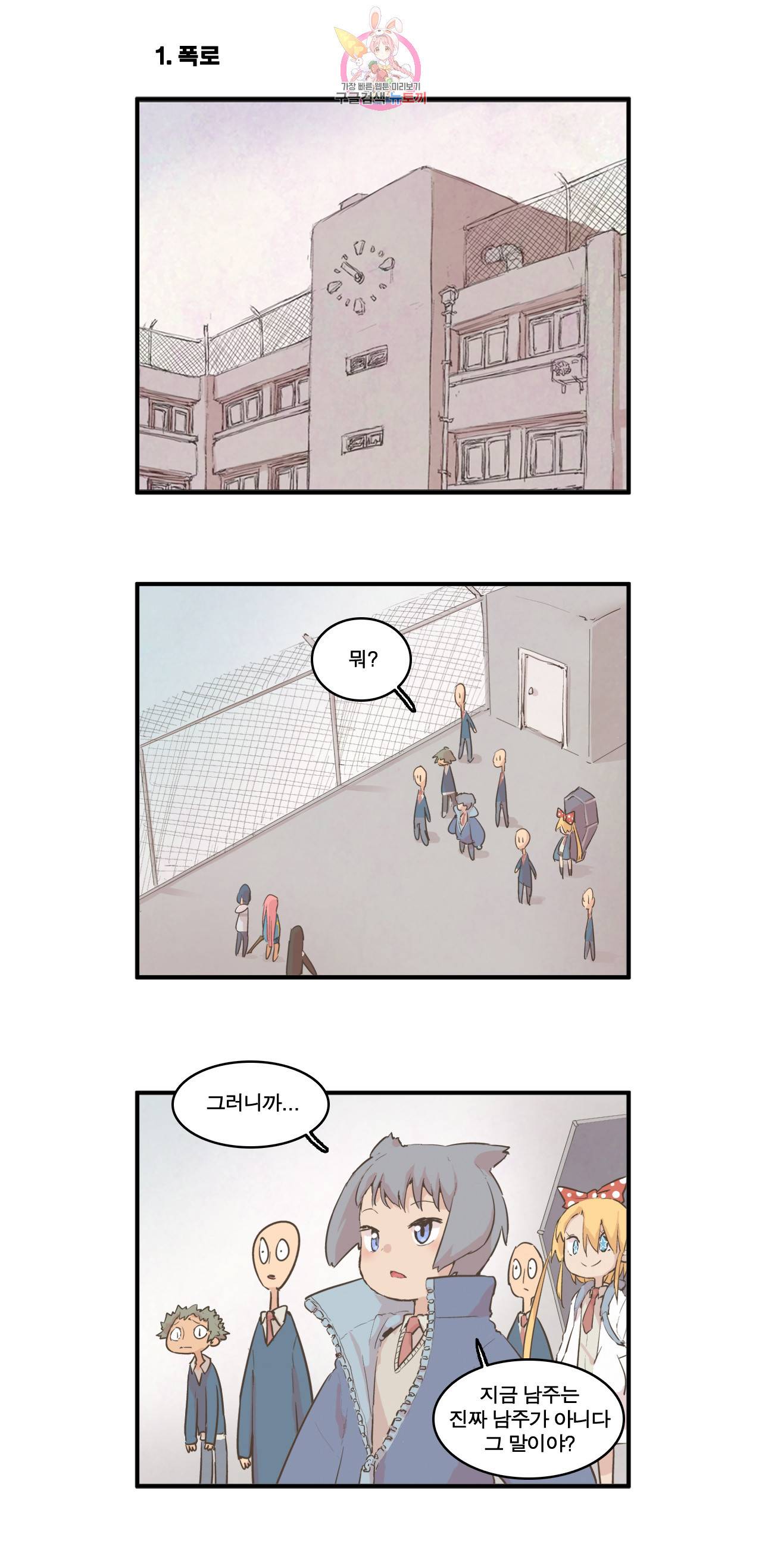 박씨유대기 109화 진화의 시작 -폭로- 3