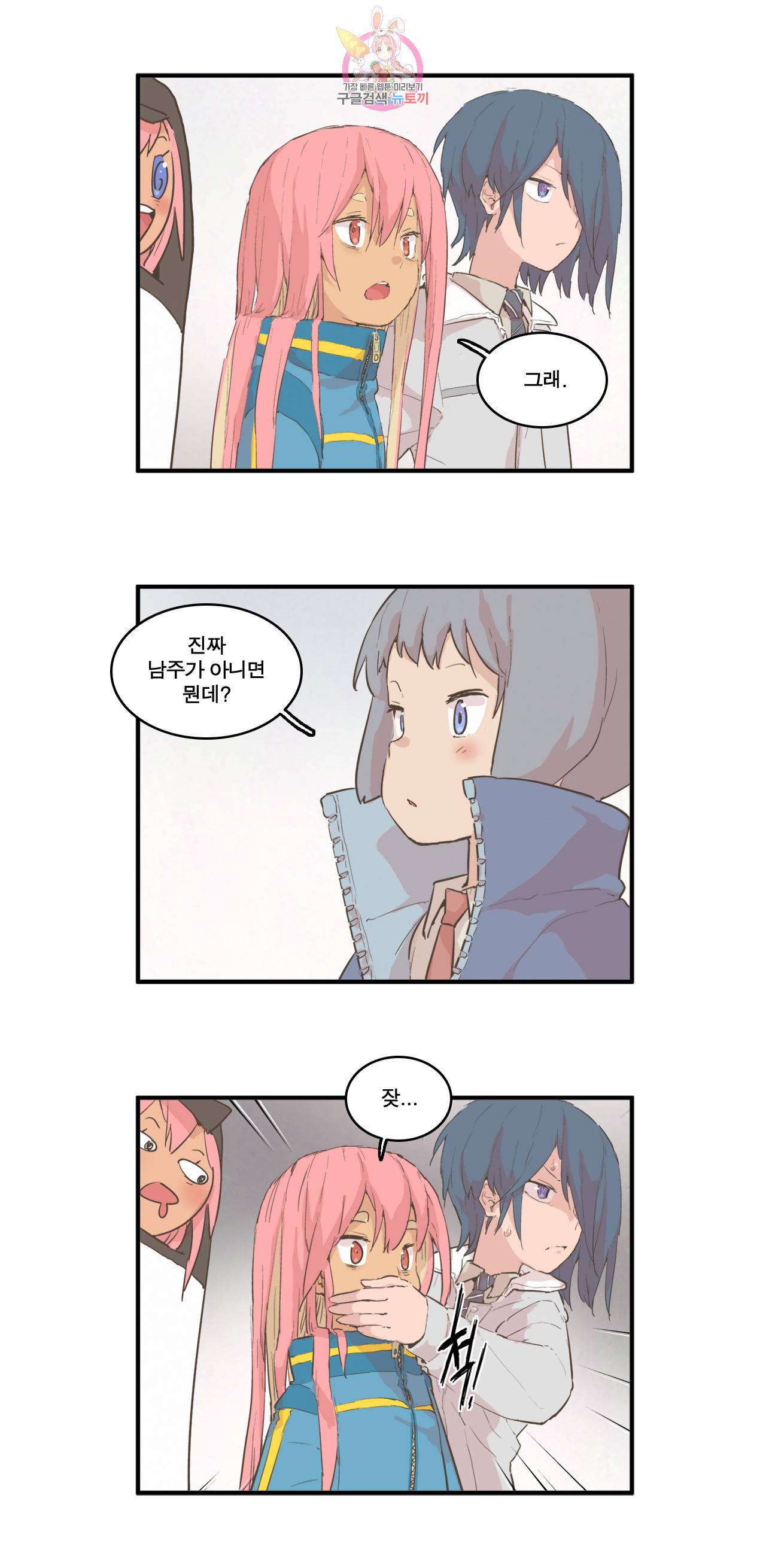 박씨유대기 109화 진화의 시작 -폭로- 4