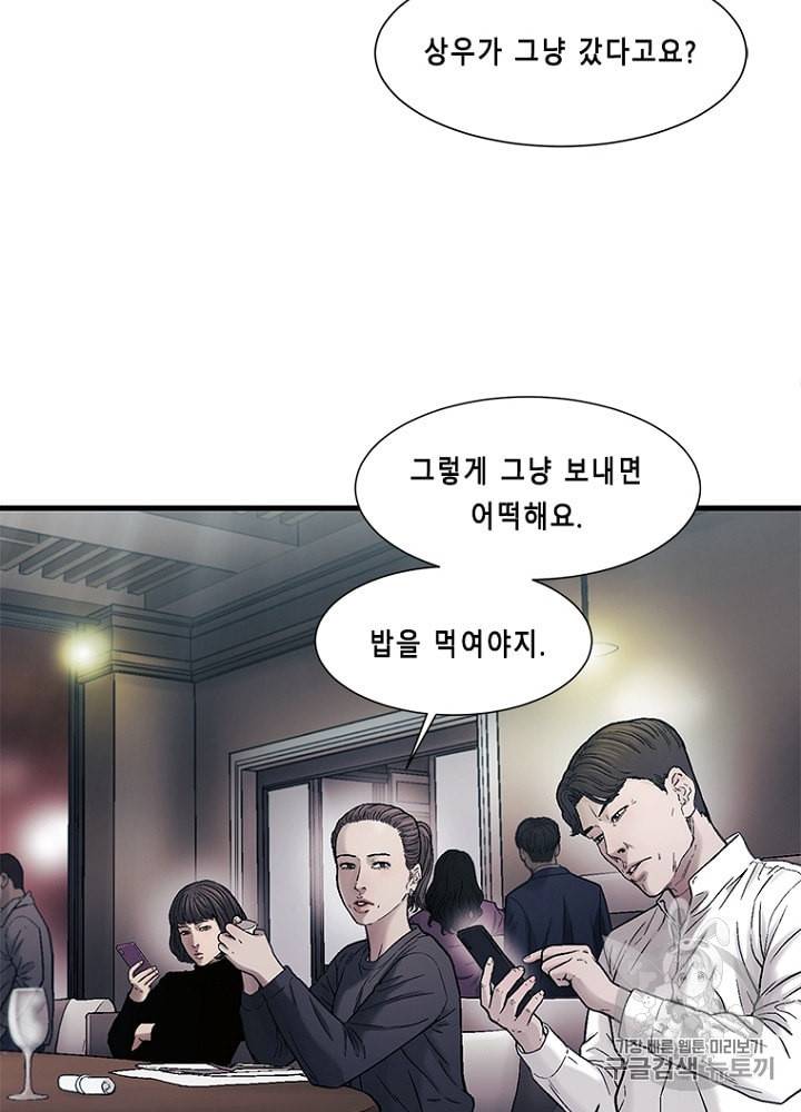 CELL 30화 2