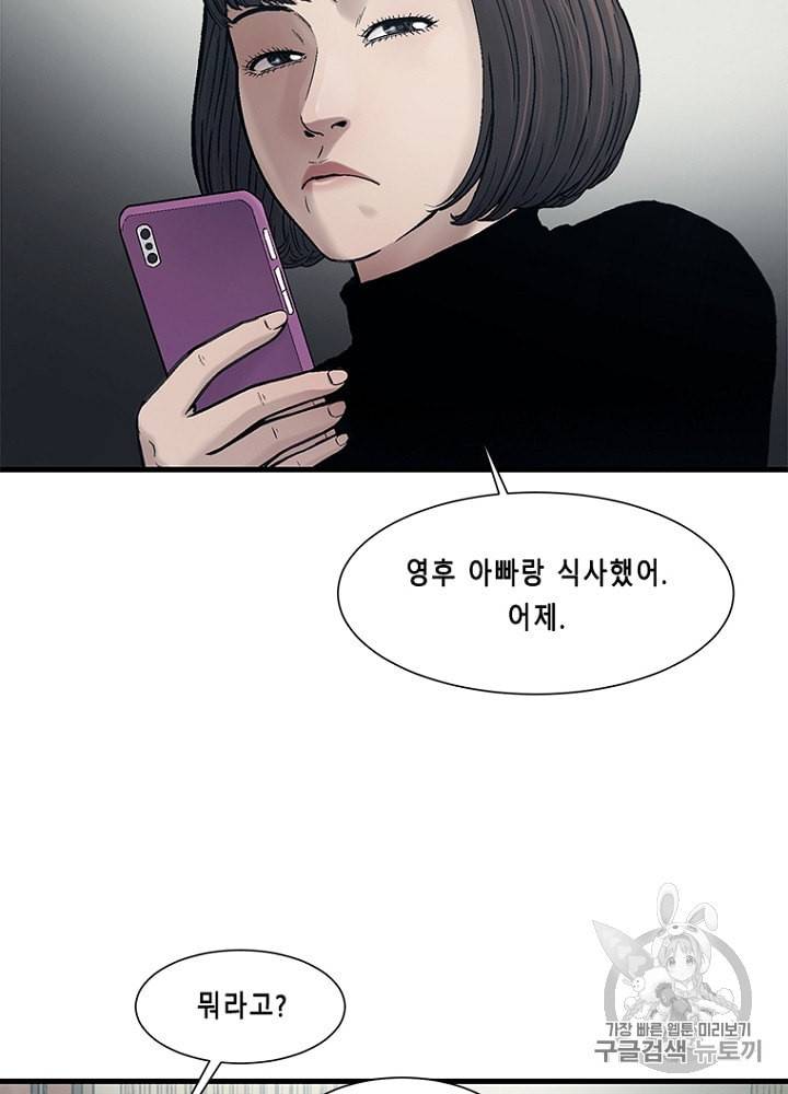CELL 30화 4