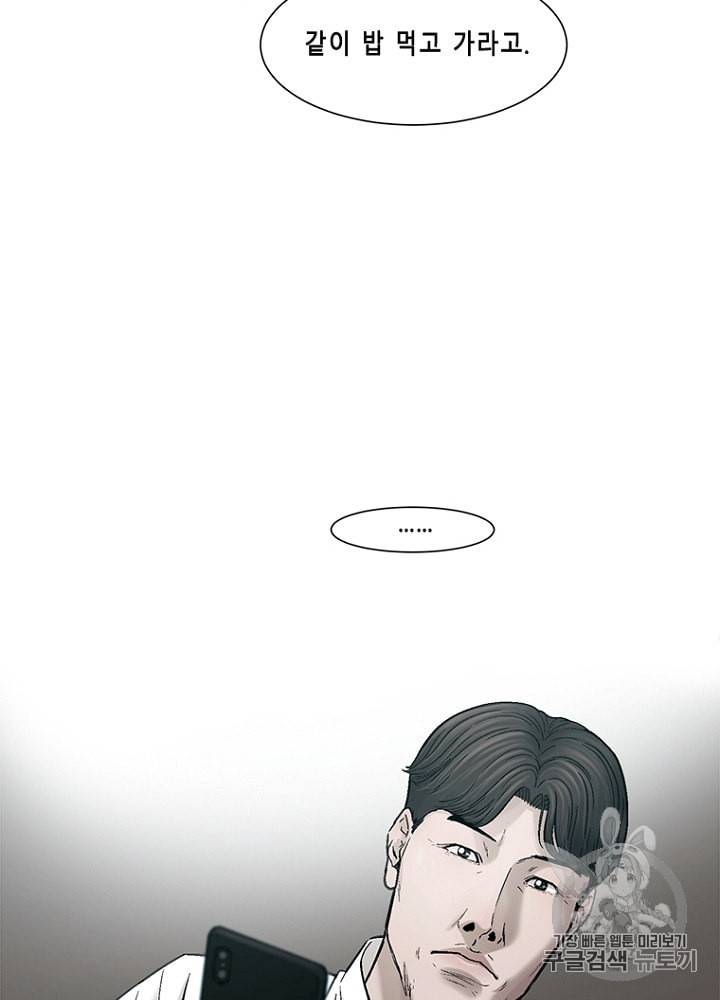CELL 30화 8