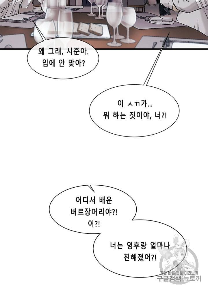 CELL 30화 11