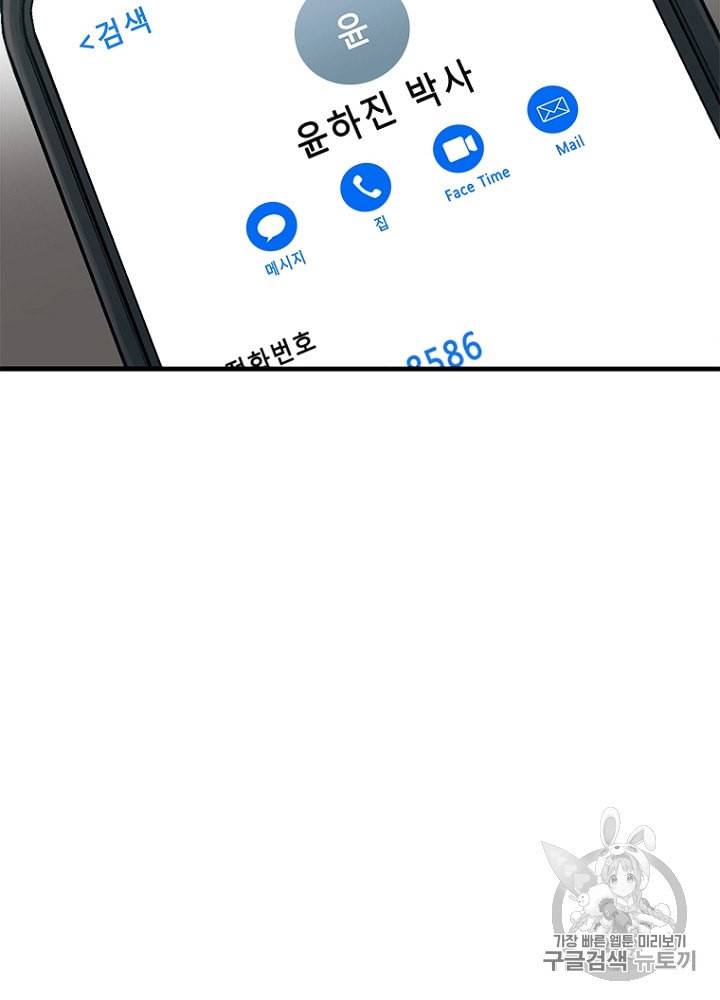 CELL 30화 14