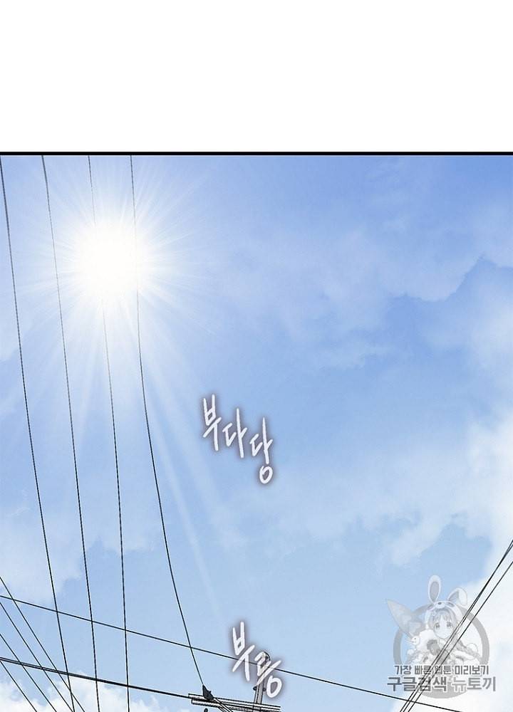 CELL 30화 18