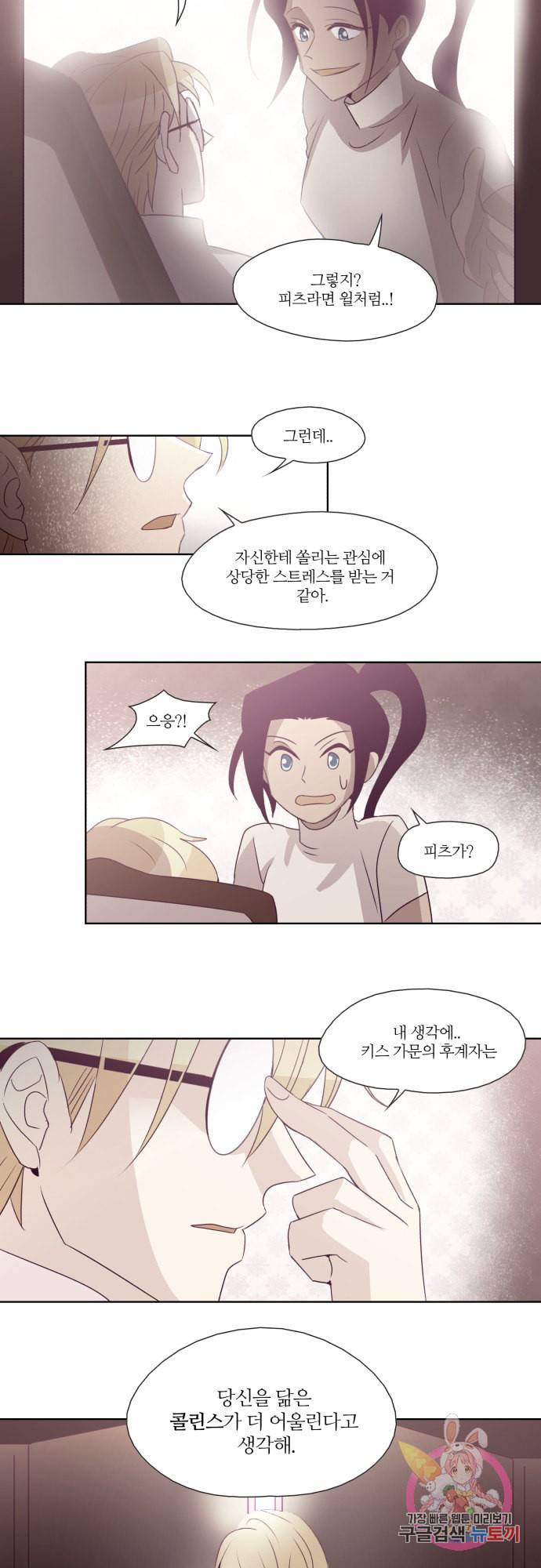 레이디 프로젝트 61화 2