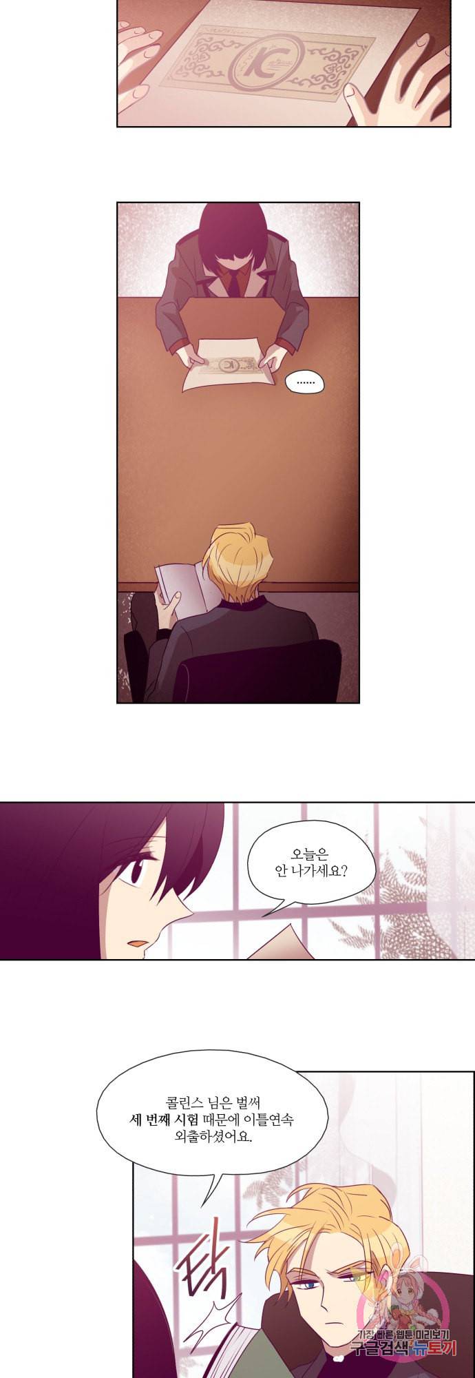 레이디 프로젝트 61화 4