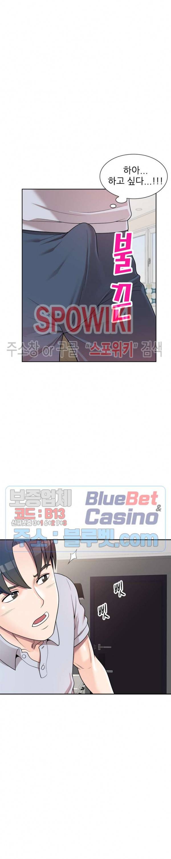개인교사 2화 5