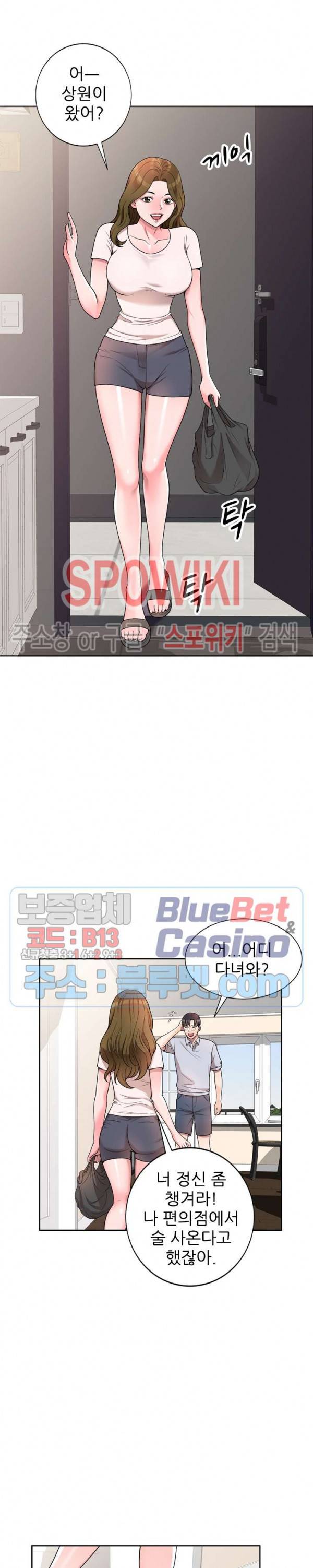 개인교사 2화 6