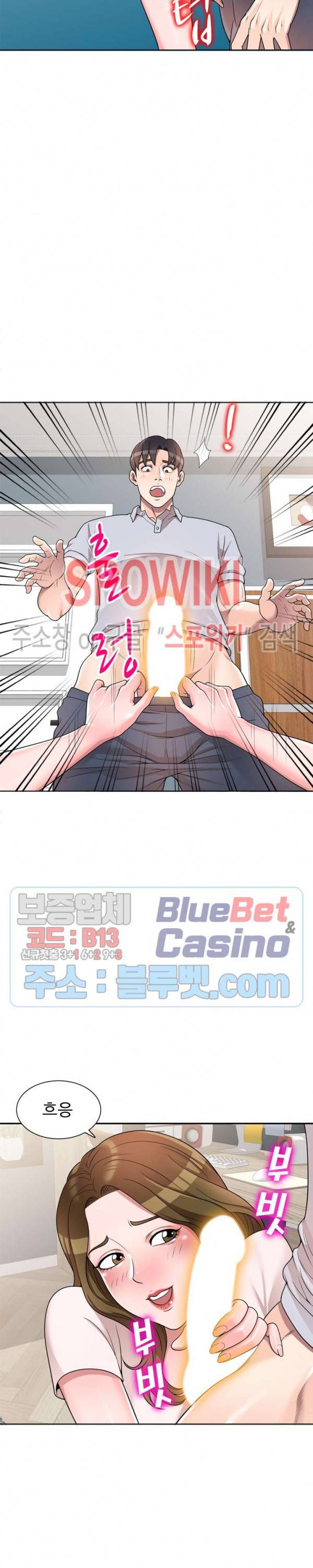 개인교사 2화 11