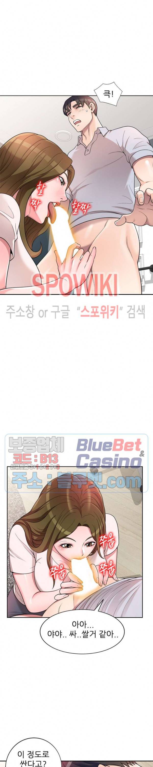 개인교사 2화 12