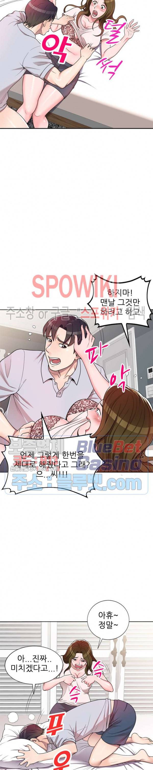 개인교사 2화 14