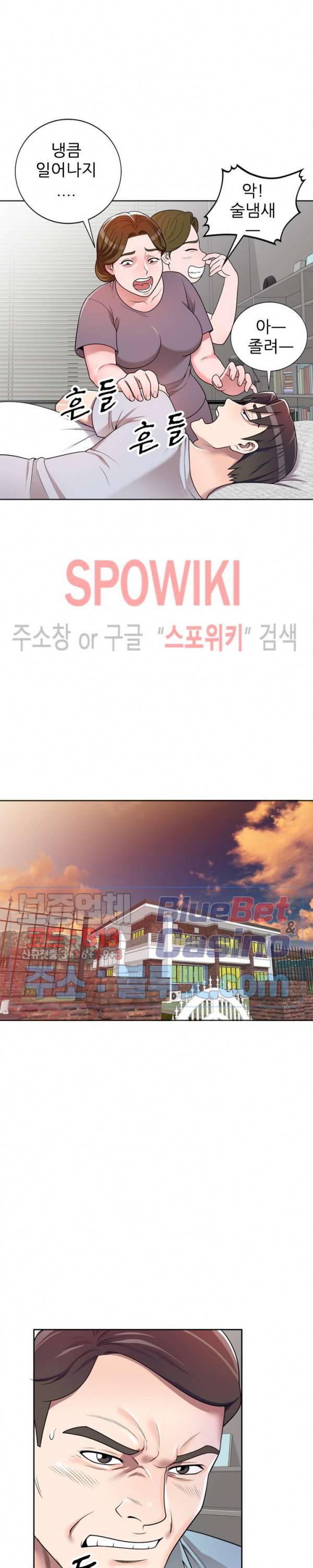 개인교사 2화 17