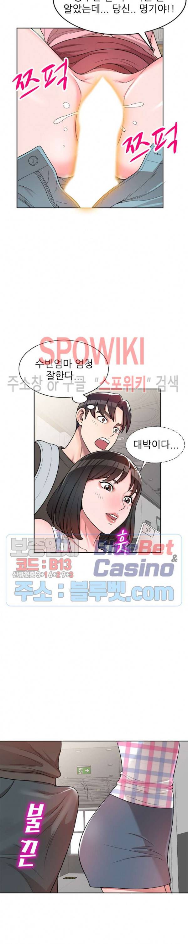 개인교사 2화 25