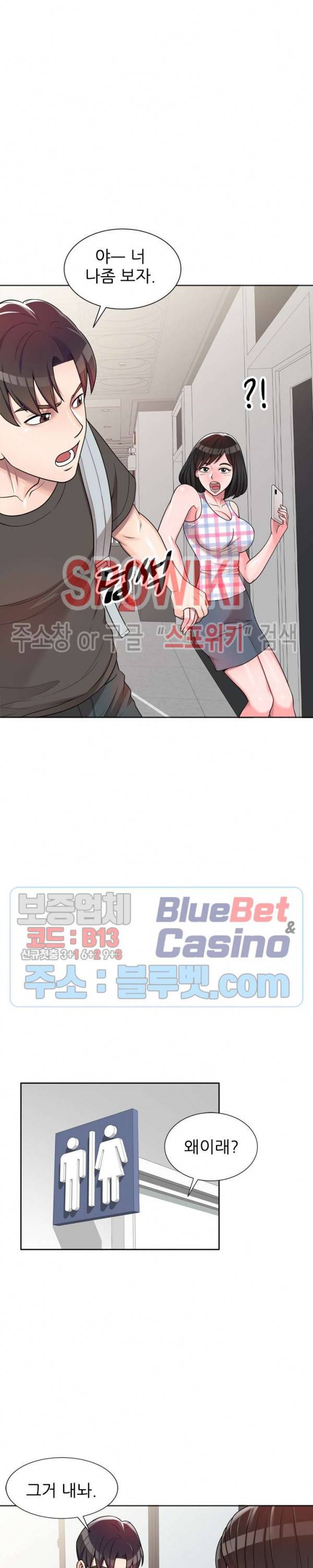 개인교사 2화 26