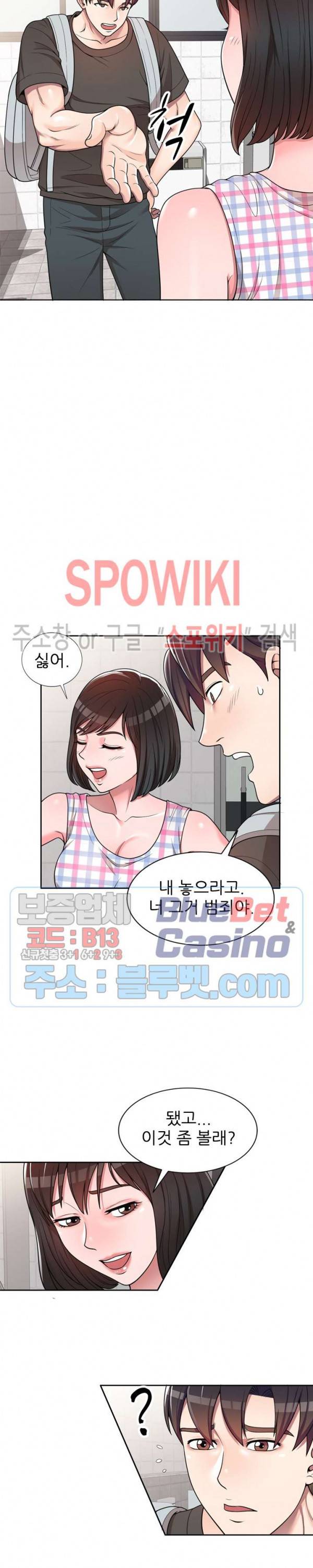개인교사 2화 27