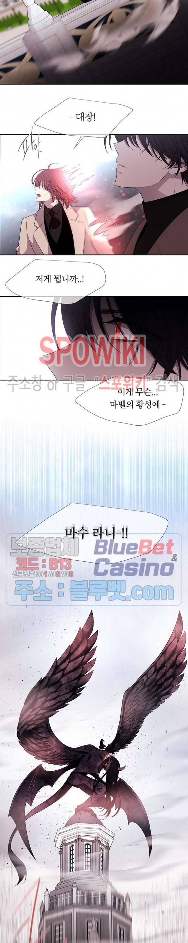 샬롯에게는 다섯 명의 제자가 있다 65화 2
