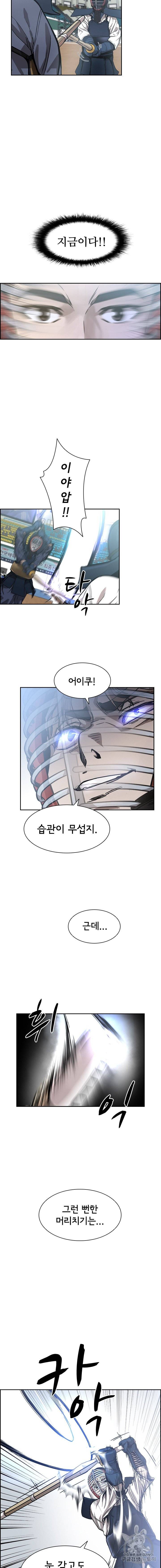 고교호구왕 38화 3