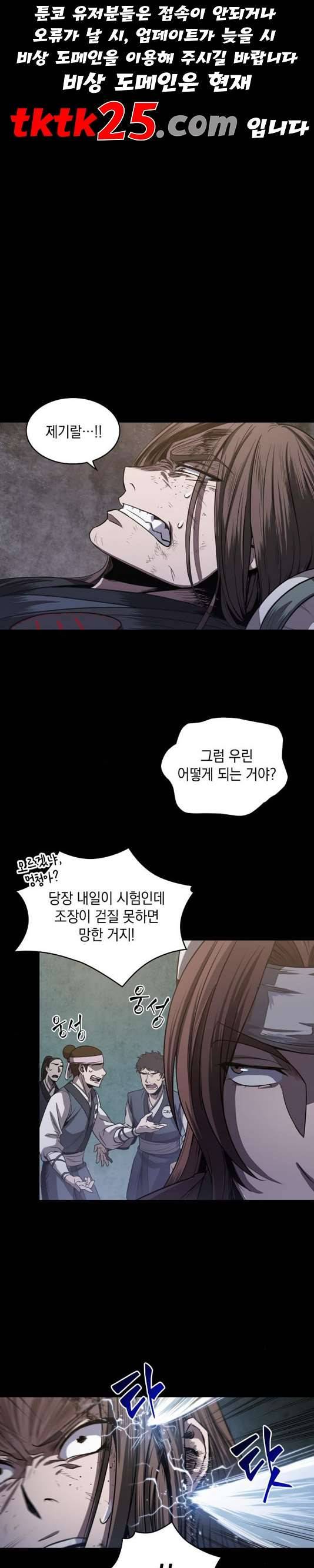 나노마신 24화 1