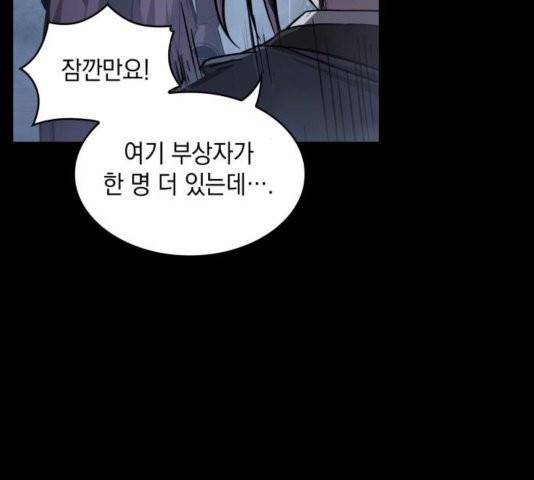 나노마신 24화 4