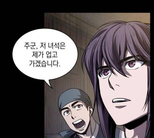 나노마신 24화 5